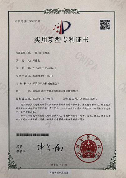 实用新型专利证书